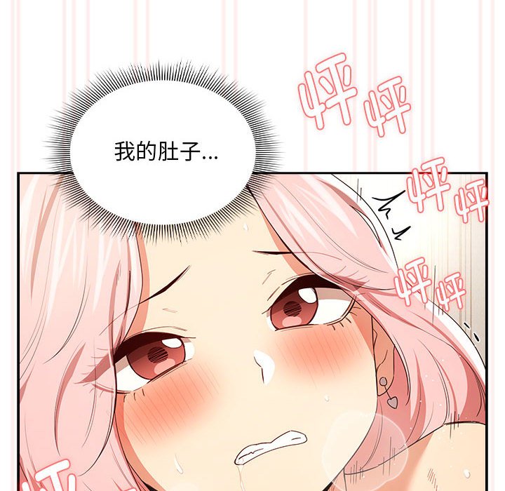 [韩国漫画] 疫情期间的家教生活 剧情,巨乳大奶,女学生#[110P]-73