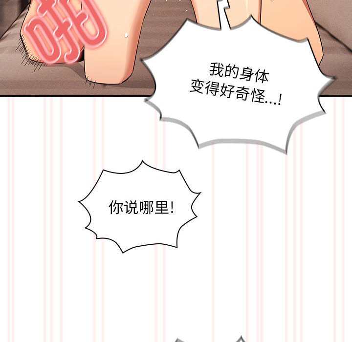 [韩国漫画] 疫情期间的家教生活 剧情,巨乳大奶,女学生#[110P]-77