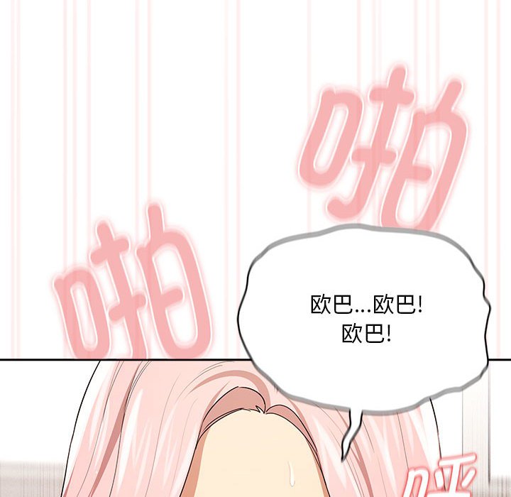 [韩国漫画] 疫情期间的家教生活 剧情,巨乳大奶,女学生#[110P]-8