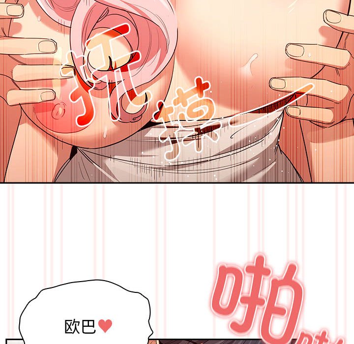 [韩国漫画] 疫情期间的家教生活 剧情,巨乳大奶,女学生#[110P]-80