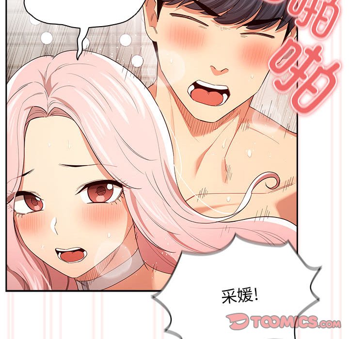 [韩国漫画] 疫情期间的家教生活 剧情,巨乳大奶,女学生#[110P]-81