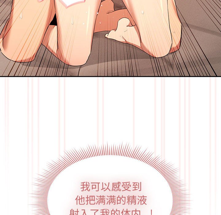 [韩国漫画] 疫情期间的家教生活 剧情,巨乳大奶,女学生#[110P]-86