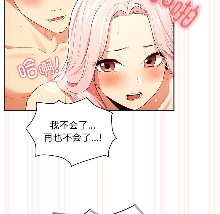 [韩国漫画] 疫情期间的家教生活 剧情,巨乳大奶,女学生#[110P]-90