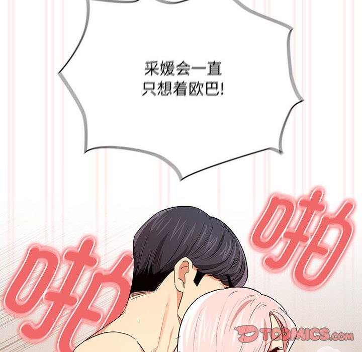 [韩国漫画] 疫情期间的家教生活 剧情,巨乳大奶,女学生#[110P]-91