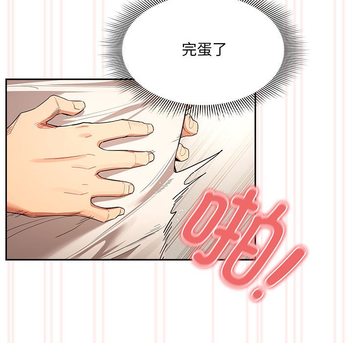 [韩国漫画] 疫情期间的家教生活 剧情,巨乳大奶,女学生#[110P]-94