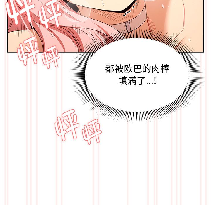 [韩国漫画] 疫情期间的家教生活 剧情,巨乳大奶,女学生#[110P]-96