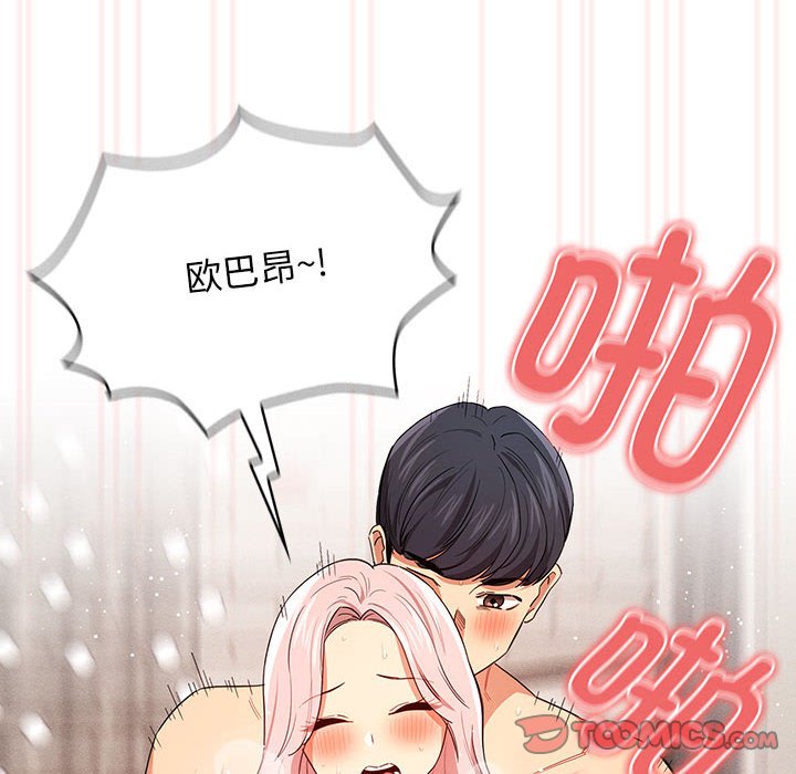 [韩国漫画] 疫情期间的家教生活 剧情,巨乳大奶,女学生#[110P]-97