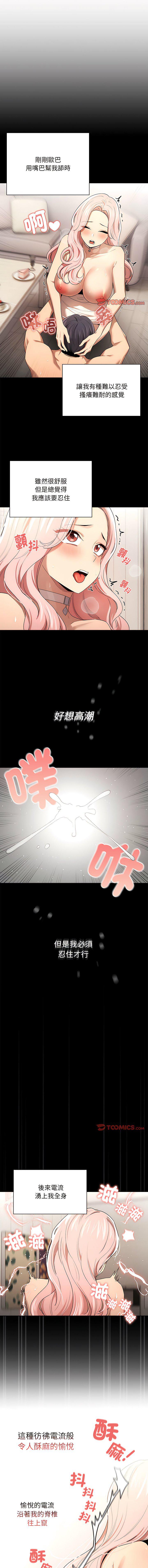 [韩国漫画] 疫情期间的家教生活 剧情,巨乳大奶,女学生#[12P]-1