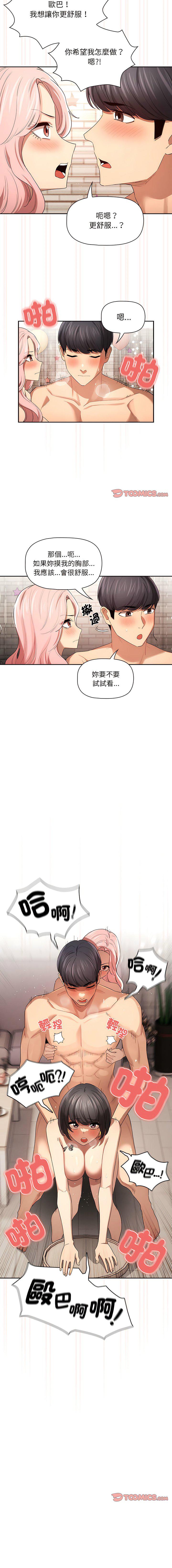 [韩国漫画] 疫情期间的家教生活 剧情,巨乳大奶,女学生#[12P]-12