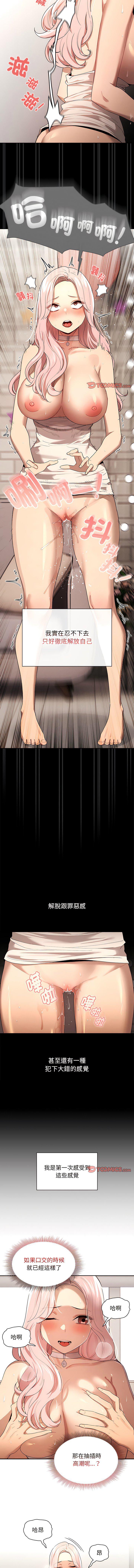 [韩国漫画] 疫情期间的家教生活 剧情,巨乳大奶,女学生#[12P]-2