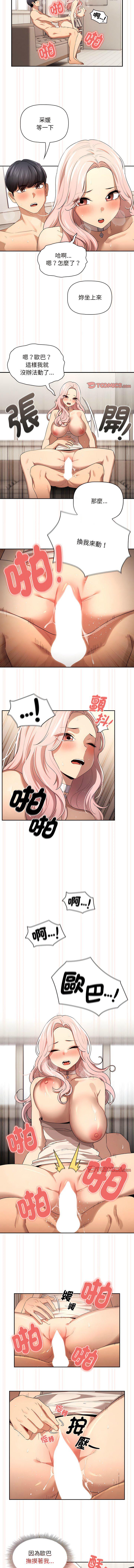 [韩国漫画] 疫情期间的家教生活 剧情,巨乳大奶,女学生#[12P]-4