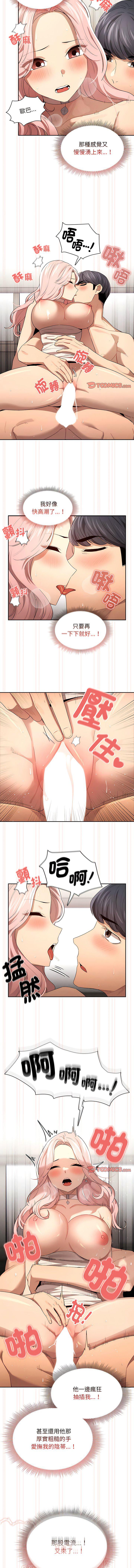 [韩国漫画] 疫情期间的家教生活 剧情,巨乳大奶,女学生#[12P]-5