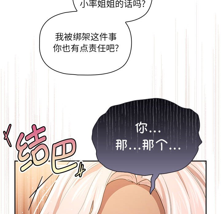 [韩国漫画] 疫情期间的家教生活 剧情,巨乳大奶,女学生#[136P]-100