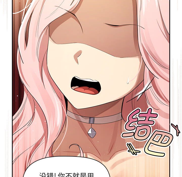 [韩国漫画] 疫情期间的家教生活 剧情,巨乳大奶,女学生#[136P]-101