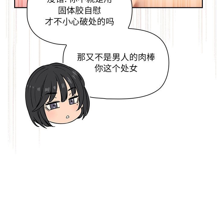 [韩国漫画] 疫情期间的家教生活 剧情,巨乳大奶,女学生#[136P]-102