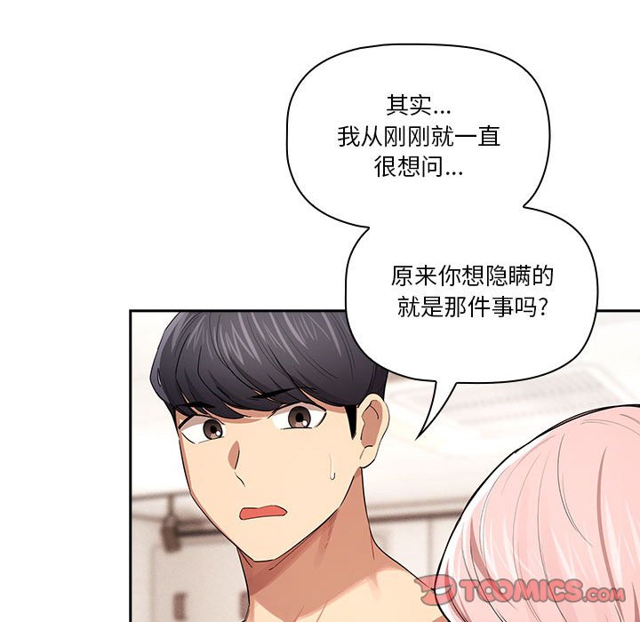 [韩国漫画] 疫情期间的家教生活 剧情,巨乳大奶,女学生#[136P]-103