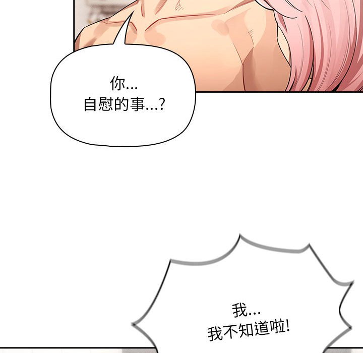 [韩国漫画] 疫情期间的家教生活 剧情,巨乳大奶,女学生#[136P]-104