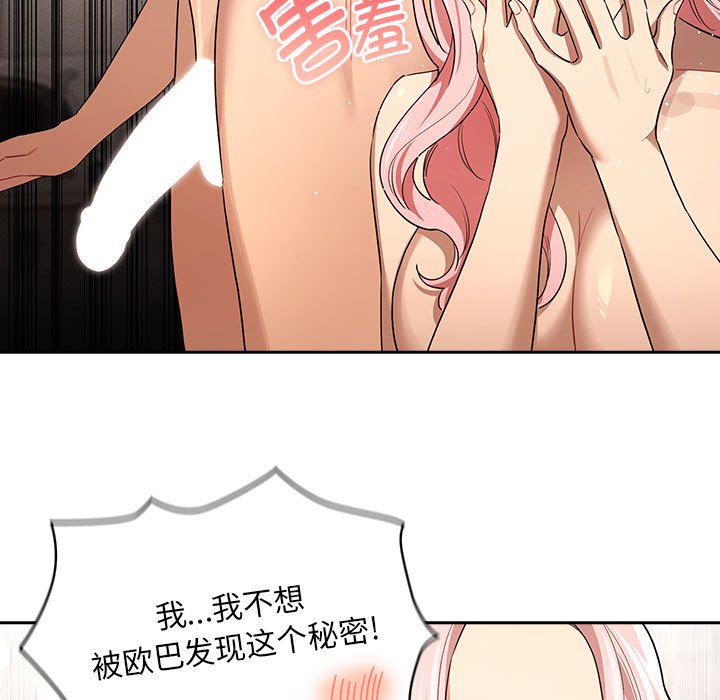 [韩国漫画] 疫情期间的家教生活 剧情,巨乳大奶,女学生#[136P]-108