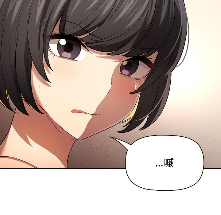 [韩国漫画] 疫情期间的家教生活 剧情,巨乳大奶,女学生#[136P]-11