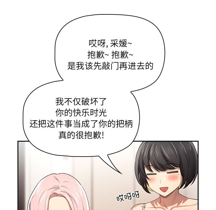 [韩国漫画] 疫情期间的家教生活 剧情,巨乳大奶,女学生#[136P]-110