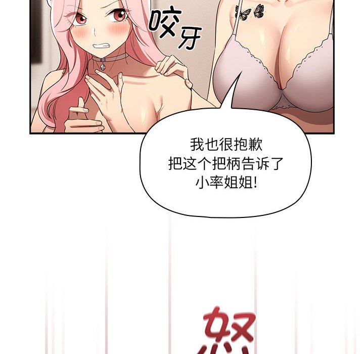 [韩国漫画] 疫情期间的家教生活 剧情,巨乳大奶,女学生#[136P]-111