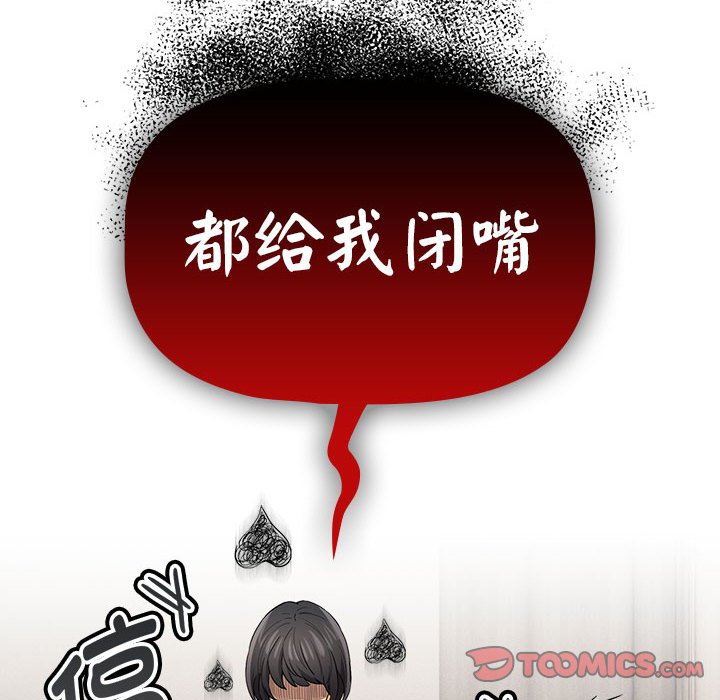 [韩国漫画] 疫情期间的家教生活 剧情,巨乳大奶,女学生#[136P]-114