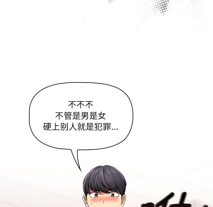 [韩国漫画] 疫情期间的家教生活 剧情,巨乳大奶,女学生#[136P]-123