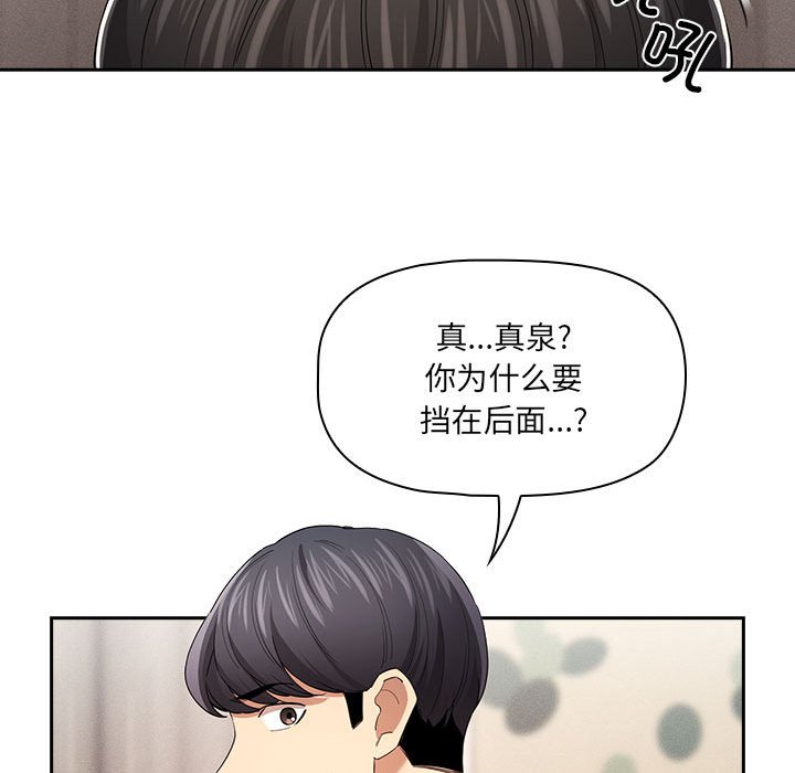 [韩国漫画] 疫情期间的家教生活 剧情,巨乳大奶,女学生#[136P]-125