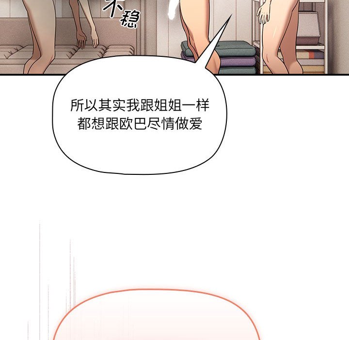 [韩国漫画] 疫情期间的家教生活 剧情,巨乳大奶,女学生#[136P]-128