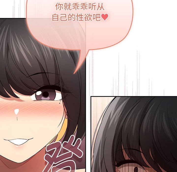 [韩国漫画] 疫情期间的家教生活 剧情,巨乳大奶,女学生#[136P]-129