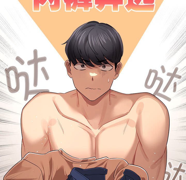 [韩国漫画] 疫情期间的家教生活 剧情,巨乳大奶,女学生#[136P]-133