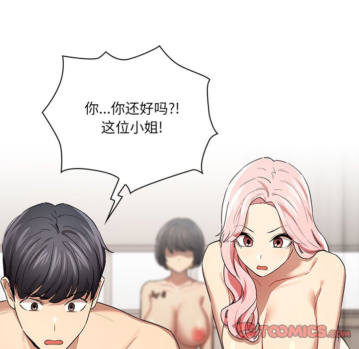 [韩国漫画] 疫情期间的家教生活 剧情,巨乳大奶,女学生#[136P]-15
