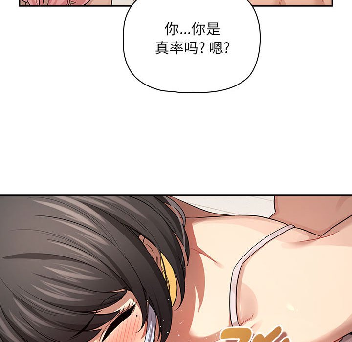 [韩国漫画] 疫情期间的家教生活 剧情,巨乳大奶,女学生#[136P]-18