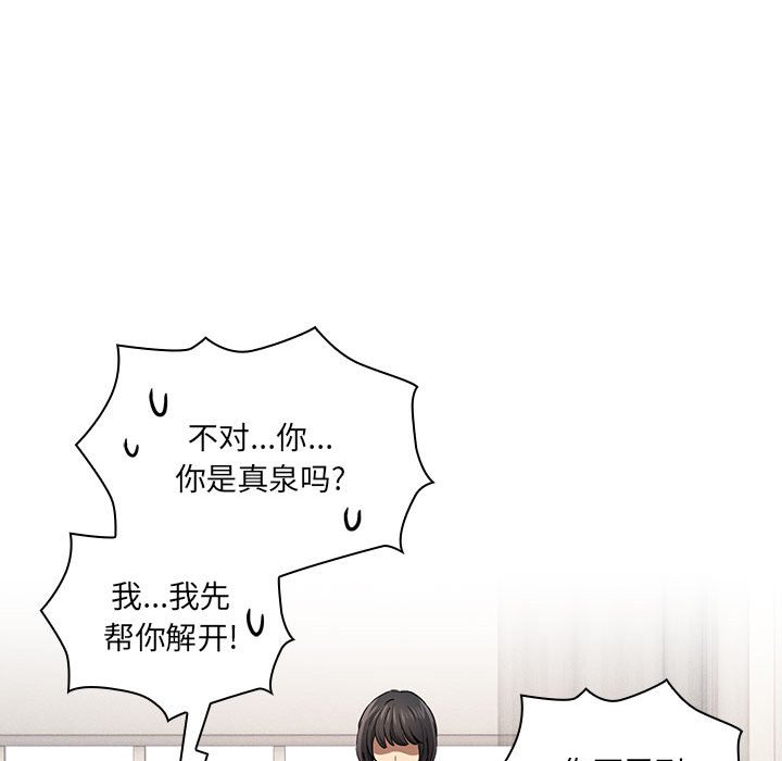 [韩国漫画] 疫情期间的家教生活 剧情,巨乳大奶,女学生#[136P]-22