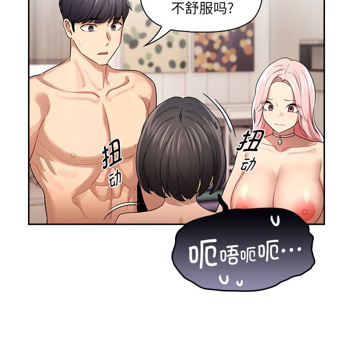 [韩国漫画] 疫情期间的家教生活 剧情,巨乳大奶,女学生#[136P]-29
