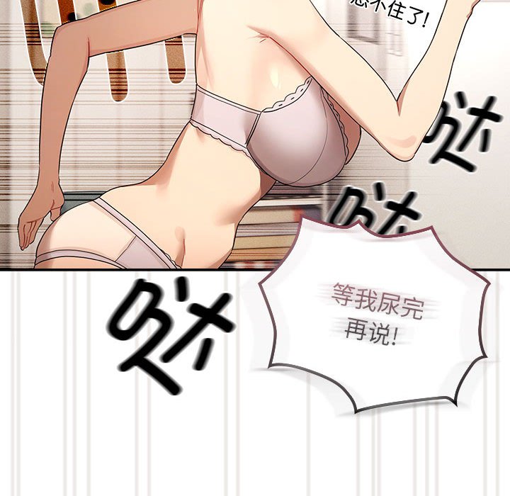 [韩国漫画] 疫情期间的家教生活 剧情,巨乳大奶,女学生#[136P]-31