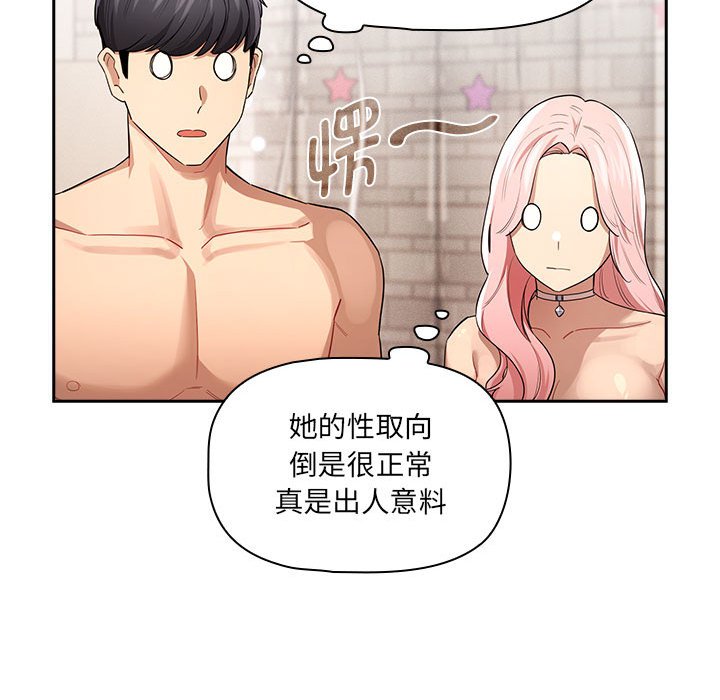 [韩国漫画] 疫情期间的家教生活 剧情,巨乳大奶,女学生#[136P]-34