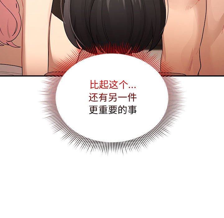 [韩国漫画] 疫情期间的家教生活 剧情,巨乳大奶,女学生#[136P]-36