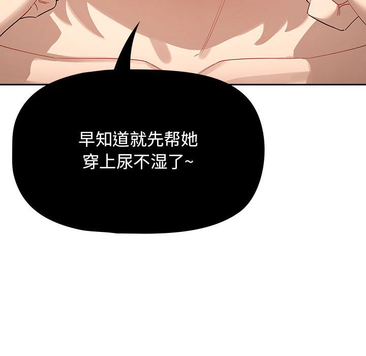 [韩国漫画] 疫情期间的家教生活 剧情,巨乳大奶,女学生#[136P]-38