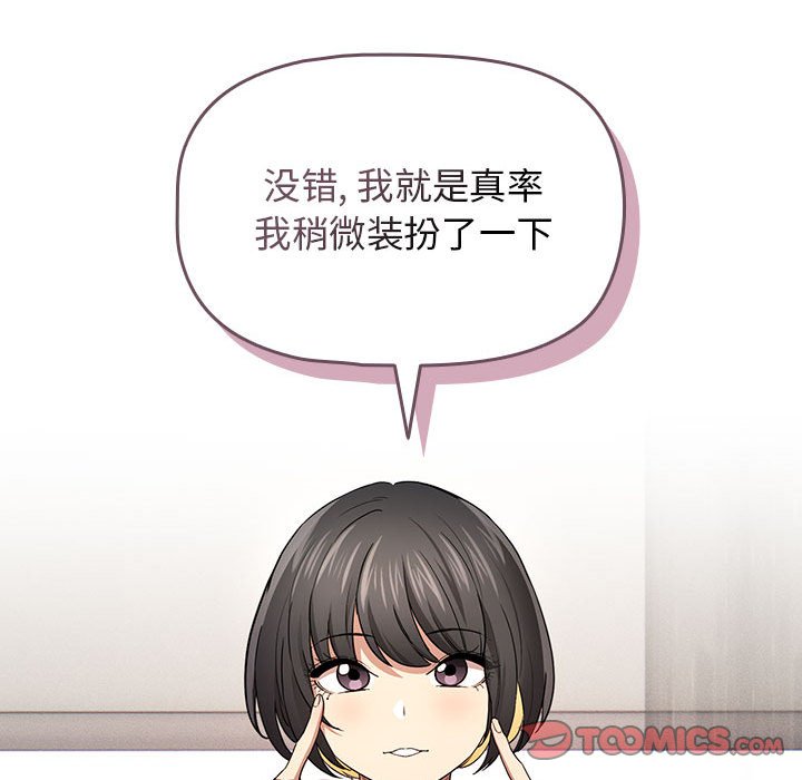 [韩国漫画] 疫情期间的家教生活 剧情,巨乳大奶,女学生#[136P]-39