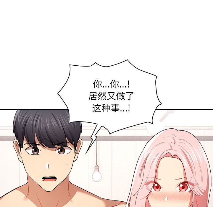 [韩国漫画] 疫情期间的家教生活 剧情,巨乳大奶,女学生#[136P]-43