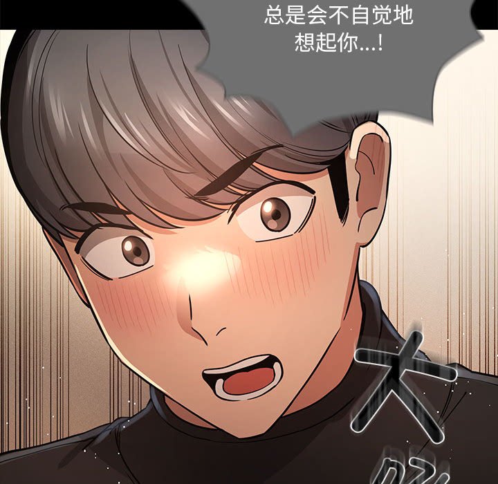 [韩国漫画] 疫情期间的家教生活 剧情,巨乳大奶,女学生#[136P]-50