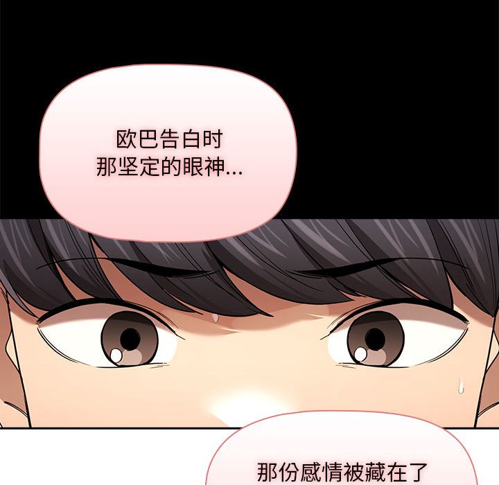 [韩国漫画] 疫情期间的家教生活 剧情,巨乳大奶,女学生#[136P]-52