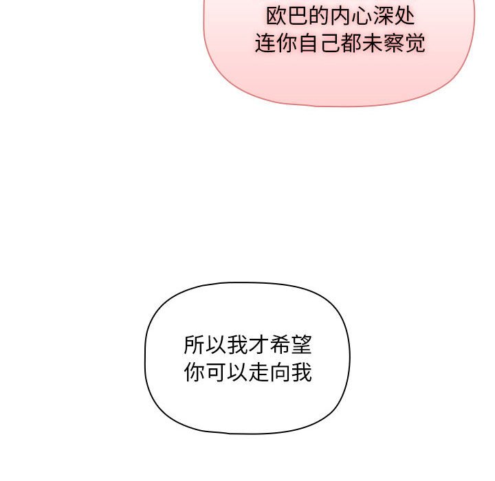 [韩国漫画] 疫情期间的家教生活 剧情,巨乳大奶,女学生#[136P]-53
