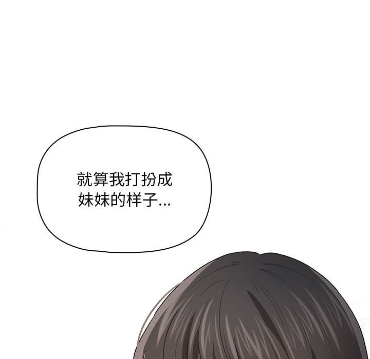 [韩国漫画] 疫情期间的家教生活 剧情,巨乳大奶,女学生#[136P]-54