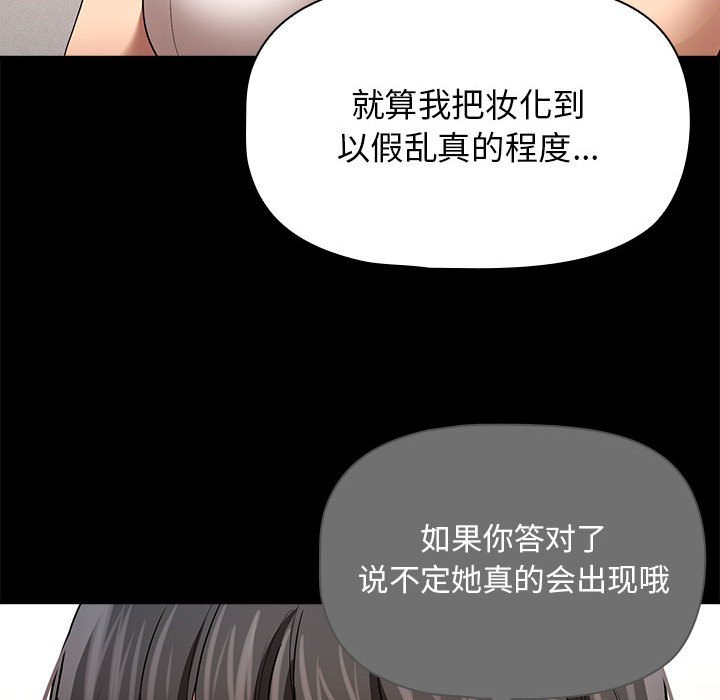 [韩国漫画] 疫情期间的家教生活 剧情,巨乳大奶,女学生#[136P]-56