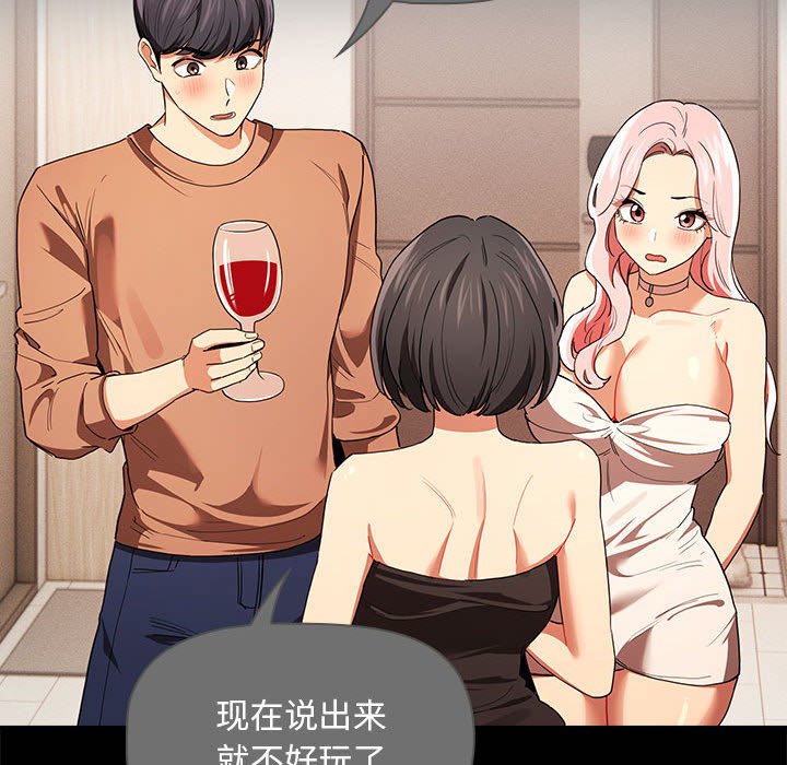 [韩国漫画] 疫情期间的家教生活 剧情,巨乳大奶,女学生#[136P]-59