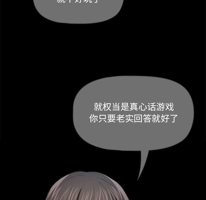 [韩国漫画] 疫情期间的家教生活 剧情,巨乳大奶,女学生#[136P]-60