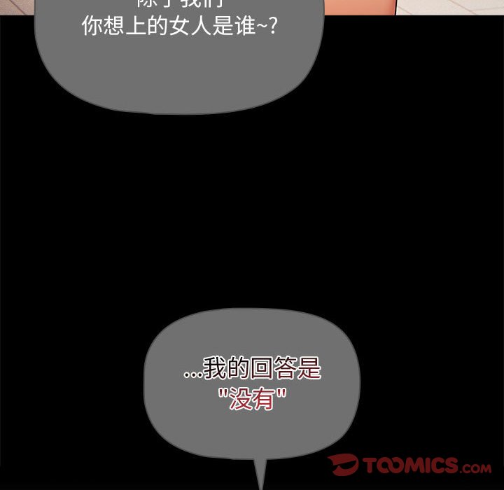 [韩国漫画] 疫情期间的家教生活 剧情,巨乳大奶,女学生#[136P]-63