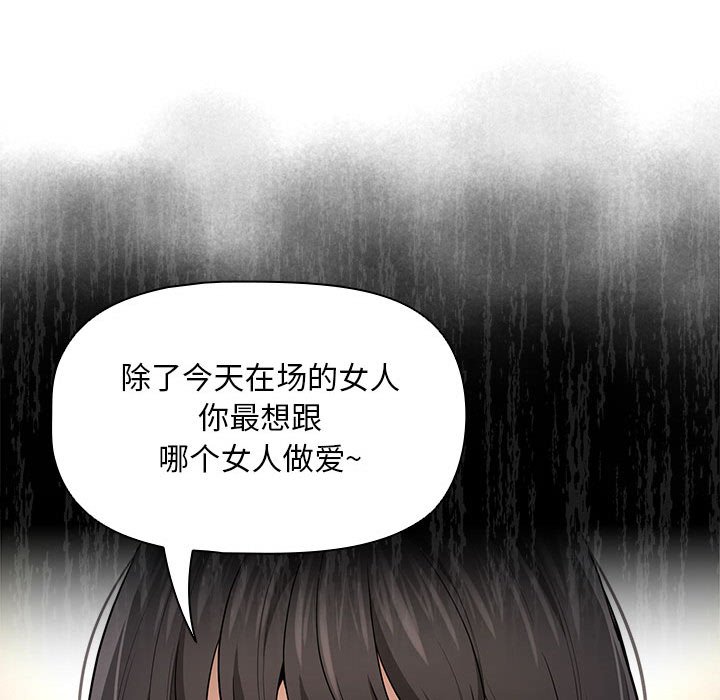 [韩国漫画] 疫情期间的家教生活 剧情,巨乳大奶,女学生#[136P]-67